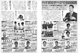 週刊新潮ハイボル